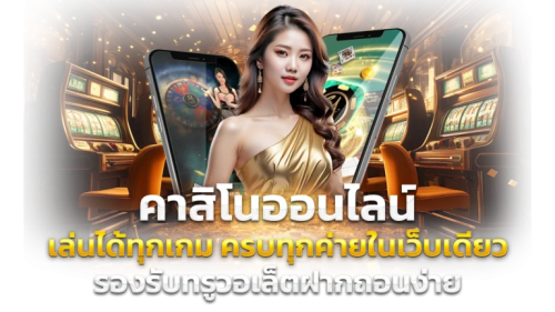 Wisdomz สัมผัสโลกการเดิมพันยุคใหม่